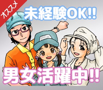 アルバイトイメージ画像