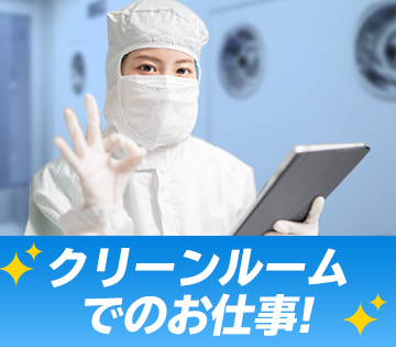 株式会社ワークスタッフ　石川営業所(新潟県新発田市/新発田駅/建築・土木・設備)_1