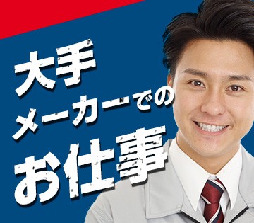 株式会社ワークスタッフ　石川営業所(愛知県田原市/豊橋駅/建築・土木・設備)_1
