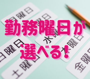 株式会社ワークスタッフ　新潟営業所／新発田人材採用受付センター(新潟県新発田市/新発田駅/配送・配達ドライバー)_1