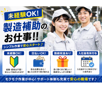 アルバイトイメージ画像