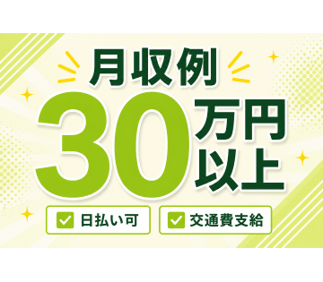 アルバイトイメージ画像