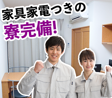 株式会社アクアテック　小山事業所(栃木県小山市/小山駅/建築・土木・設備)_1