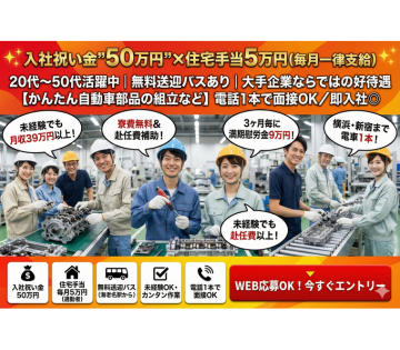 アルバイトイメージ画像