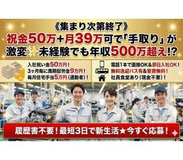 アルバイトイメージ画像