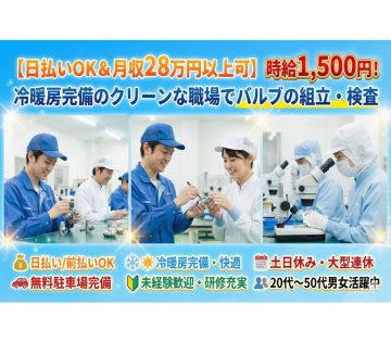 アルバイトイメージ画像