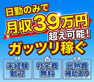 アルバイトイメージ画像