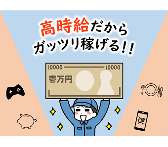 アルバイトイメージ画像