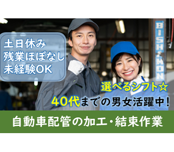 シーデーピージャパン株式会社(埼玉県加須市/加須駅/建築・土木・設備)_1