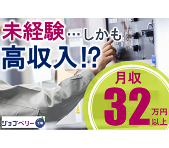 シーデーピージャパン株式会社(埼玉県羽生市/南羽生駅/建築・土木・設備)_1