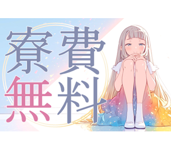 【寮費無料・家具家電付】軽作業・時給1450円・大手メーカー内で...