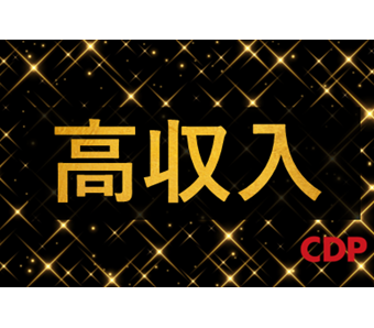 シーデーピージャパン株式会社(神奈川県横浜市金沢区/市大医学部駅/建築・土木・設備)_1