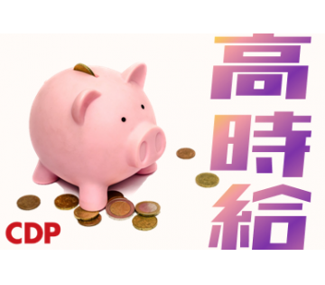 シーデーピージャパン株式会社(栃木県宇都宮市/宇都宮駅/建築・土木・設備)_1