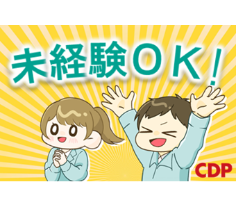 正社員登用制度有・週払いOK【製造機械のオペレーター業務】未経験...