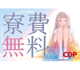 シーデーピージャパン株式会社(茨城県ひたちなか市/勝田駅/建築・土木・設備)_1