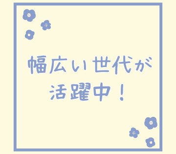 アルバイトイメージ画像