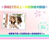 【ゆめタウン久留米】受付接客スタッフ♪未経験者も大歓迎!時給1100円↑☆給与はうれしい前給制度有ります!!まずはお気軽に登録に!