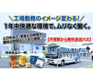 株式会社横浜リテラ(神奈川県横浜市戸塚区/戸塚駅/建築・土木・設備)_1