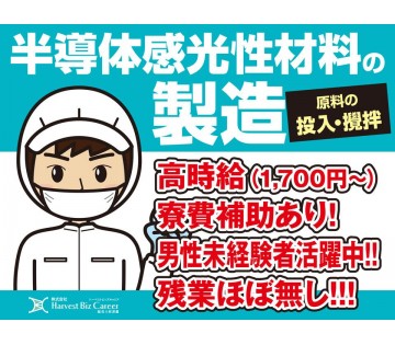 株式会社HarvestBizCareer(茨城県日立市/日立駅/建築・土木・設備)_1