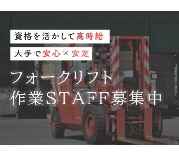 株式会社HPS(大阪府茨木市/大阪駅/配送・配達ドライバー)_1