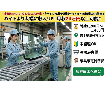 アルバイトイメージ画像