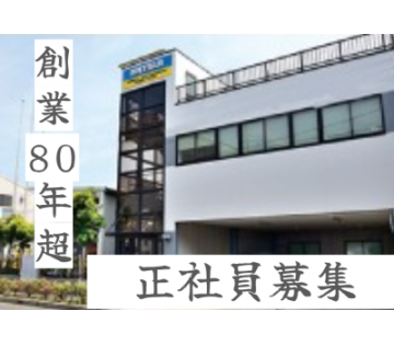 株式会社松井製作所　羽田工場(東京都大田区/昭和島駅/建築・土木・設備)_1