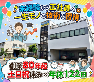 株式会社松井製作所　羽田工場(東京都大田区/昭和島駅/建築・土木・設備)_1