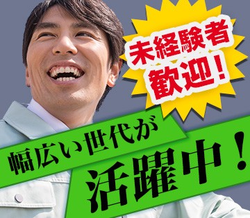 ソイテックスジャパン株式会社(福岡県田川市/田川伊田駅/建築・土木・設備)_1