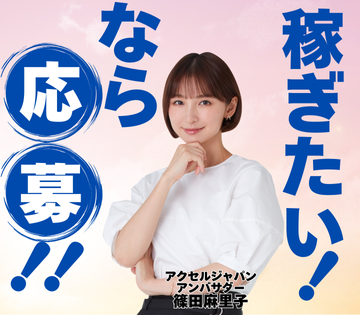 ☆即応募案件☆最大時給2500円！！嬉しい寮費無料＆月収45万円...