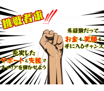 【稼ぎたい！！でも車体工場はちょっと・・・】そうお悩みの方は絶対...