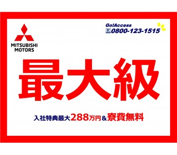 株式会社アイシ・フュージョン・アソシエイツ(岡山県倉敷市/球場前駅/建築・土木・設備)_1