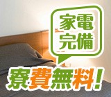 株式会社アイシ・フュージョン・アソシエイツ(岡山県総社市/総社駅/配送・配達ドライバー)_1