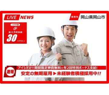 アルバイトイメージ画像