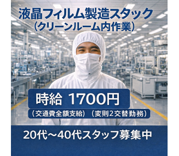 アルバイトイメージ画像