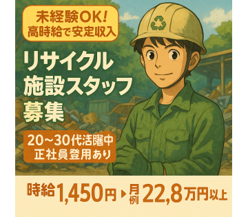 アルバイトイメージ画像