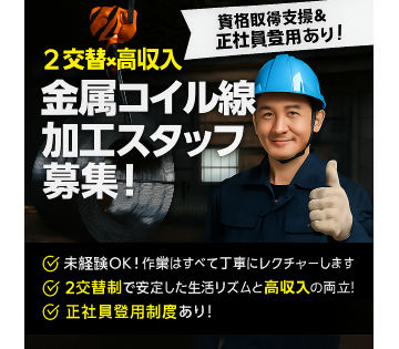 アルバイトイメージ画像