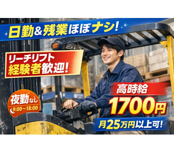 F.Assist株式会社(兵庫県西宮市/神戸駅/配送・配達ドライバー)_1