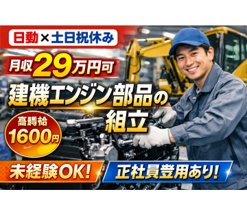 アルバイトイメージ画像