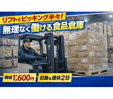 F.Assist株式会社(兵庫県神戸市東灘区/マリンパーク駅/配送・配達ドライバー)_1