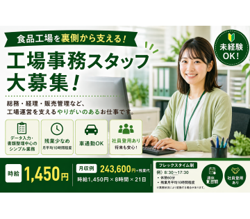 アルバイトイメージ画像