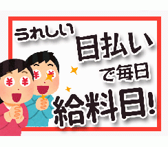 アルバイトイメージ画像
