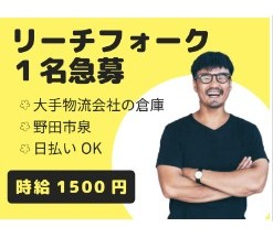 ケイ・ウエイブ株式会社　高円寺支店(千葉県野田市/七光台駅/配送・配達ドライバー)_1