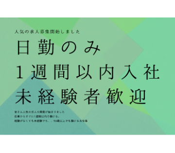 アルバイトイメージ画像