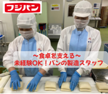 株式会社東北フジパン(宮城県岩沼市/建築・土木・設備)_1