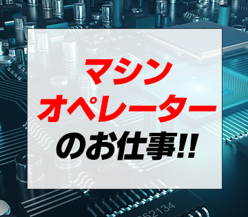株式会社テクモア(茨城県常総市/小絹駅/建築・土木・設備)_1