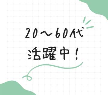 アルバイトイメージ画像