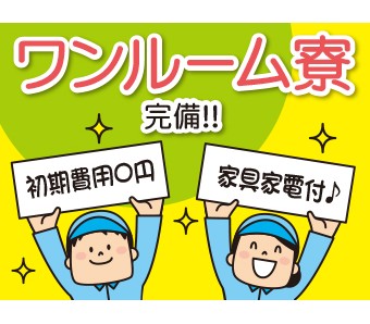 高木工業株式会社(山口県岩国市/由宇駅/配送・配達ドライバー)_1