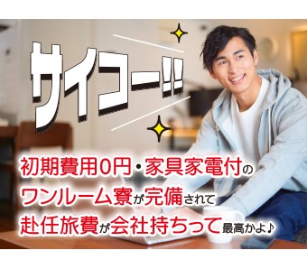 高木工業株式会社(山口県下松市/下松駅/建築・土木・設備)_1