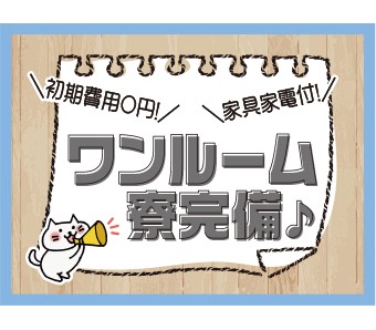 高木工業株式会社(山口県山口市/四辻駅/配送・配達ドライバー)_1