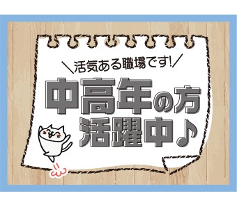 アルバイトイメージ画像